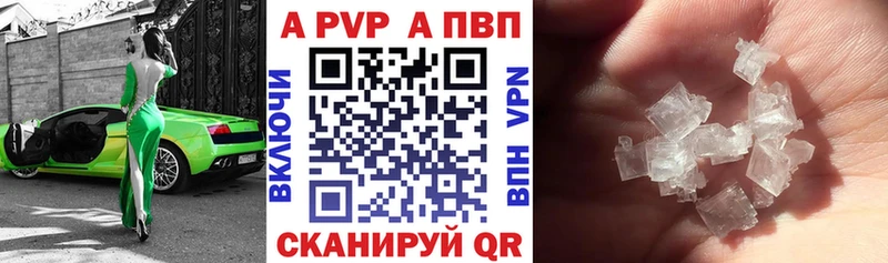 Альфа ПВП СК  что такое   Невинномысск 