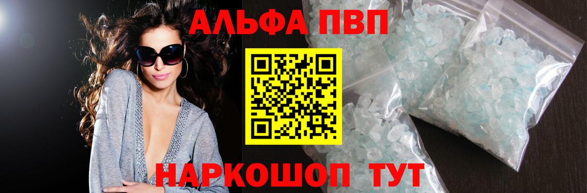 Невинномысск  APVP Соль  APVP мука  А ПВП крисы CK  Вход с VPN 