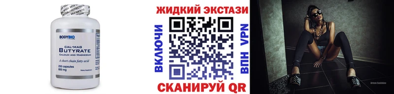 Бутират GHB купить наркотики цена Невинномысск