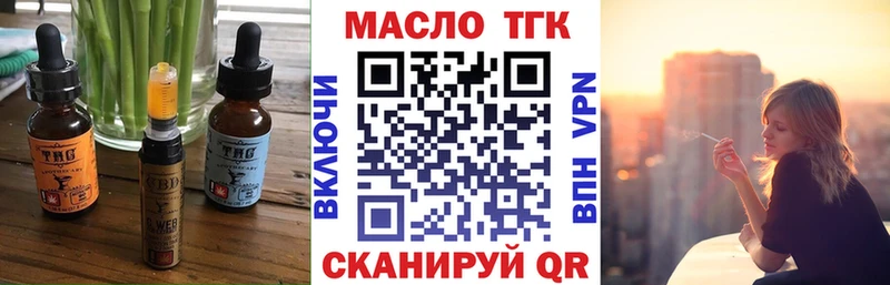 Еда ТГК марихуана Невинномысск