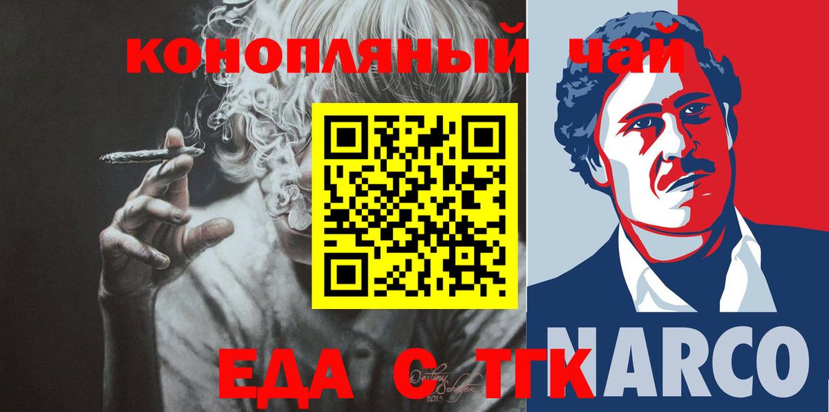 Невинномысск  Cannafood марихуана  Вход с VPN 