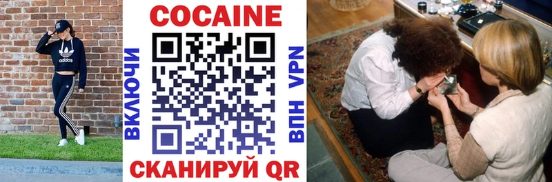 Cocaine VHQ Невинномысск