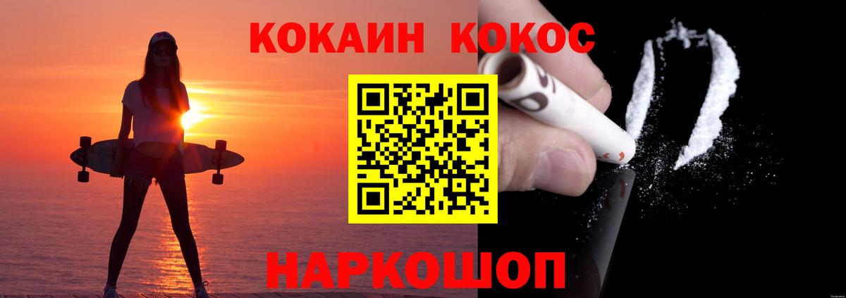 Кокаин 98% Невинномысск
