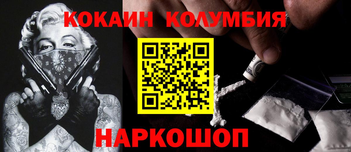 КОКАИН 98%  КОКАИН Эквадор  Вход с VPN  Невинномысск 