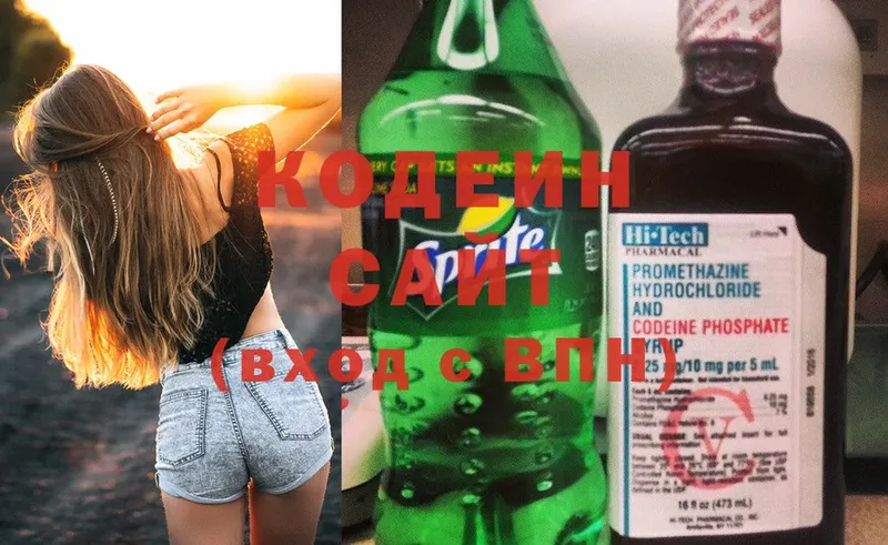 hydra ТОР  shop какой сайт  Кодеин напиток Lean (лин)  Невинномысск 