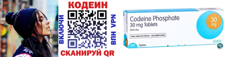 ОМГ ОМГ зеркало  Невинномысск  Кодеин напиток Lean (лин) 
