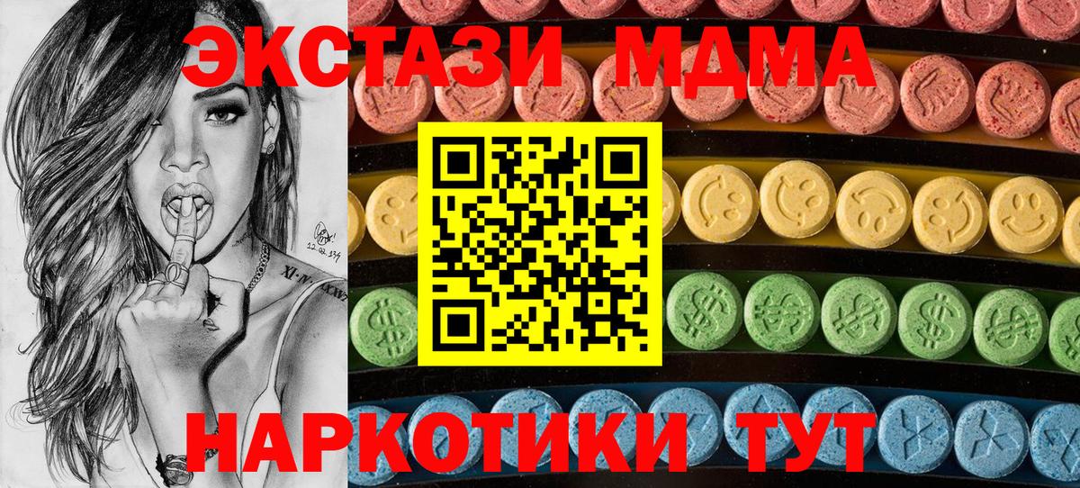 ЭКСТАЗИ Philipp Plein  хочу наркоту  Ecstasy  блэк спрут рабочий сайт  Невинномысск  Вход с VPN  Экстази VHQ 