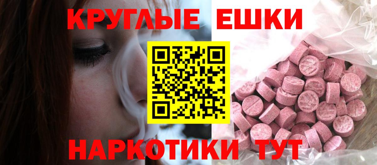 Экстази Philipp Plein Невинномысск
