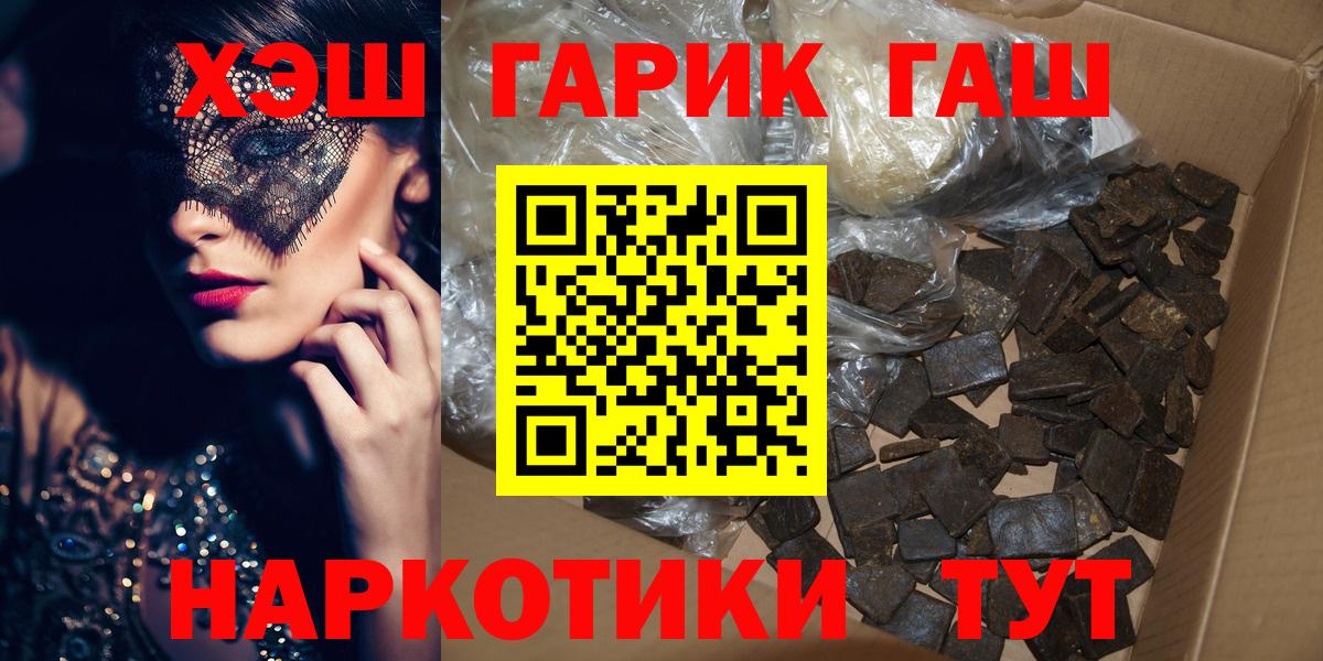 Гашиш  ГАШИШ индика сатива  Вход с VPN  закладки  Невинномысск  ГАШИШ VHQ 