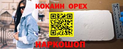 кокаин премиум Дубна