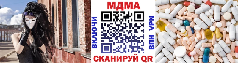 купить наркотик  Невинномысск  MDMA кристаллы 