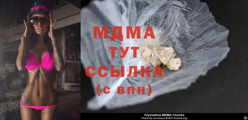 MDMA VHQ  где можно купить   Невинномысск 