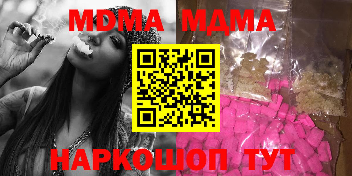 MDMA молли Невинномысск