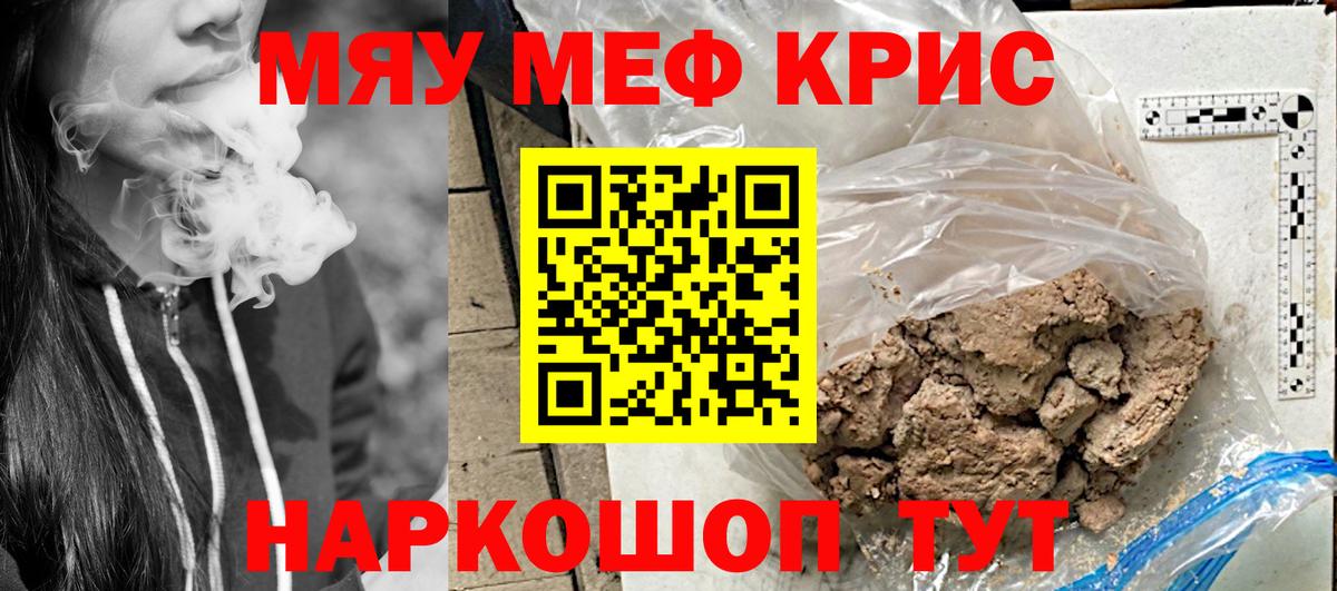 Мефедрон 4 MMC  Меф 4 MMC  Невинномысск  где купить наркоту  Вход с VPN 