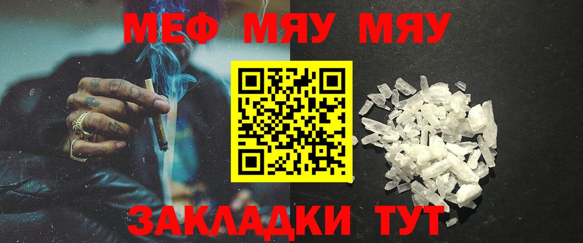 МЕФ кристаллы Невинномысск