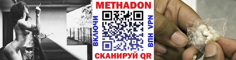 МЕТАДОН VHQ  купить закладку  Невинномысск 