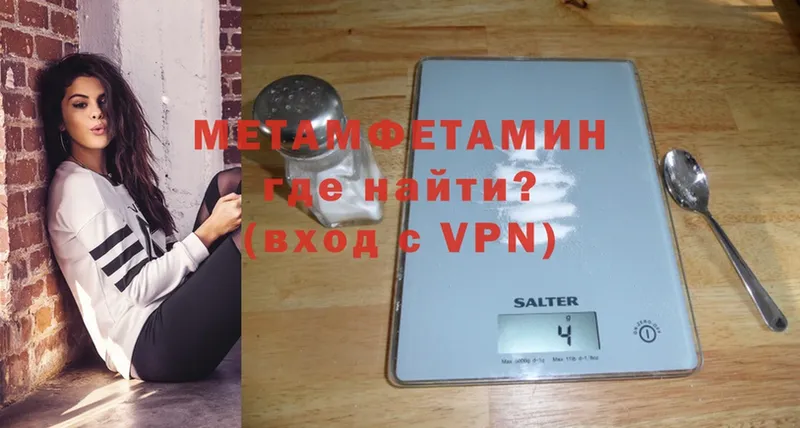 МЕТАМФЕТАМИН Methamphetamine  Невинномысск 