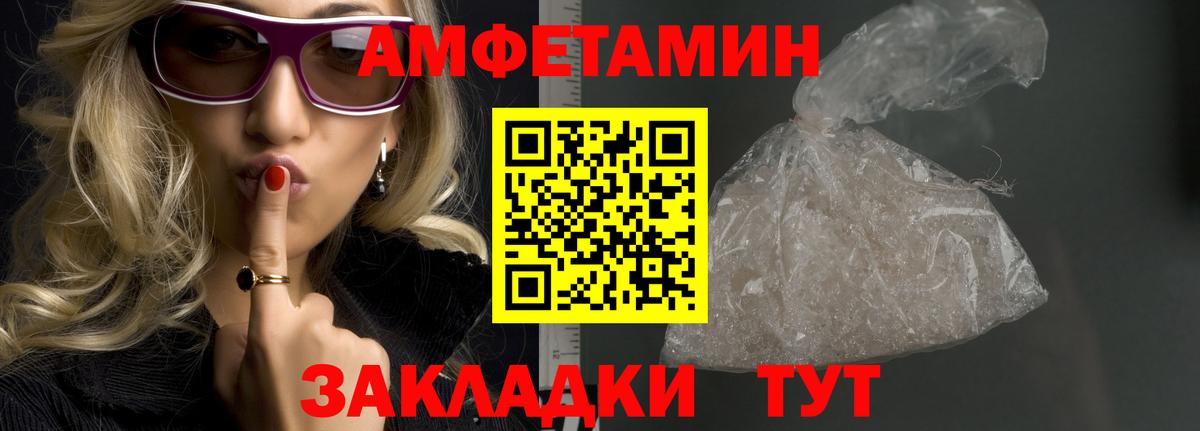 Невинномысск  Первитин пудра  Вход с VPN 