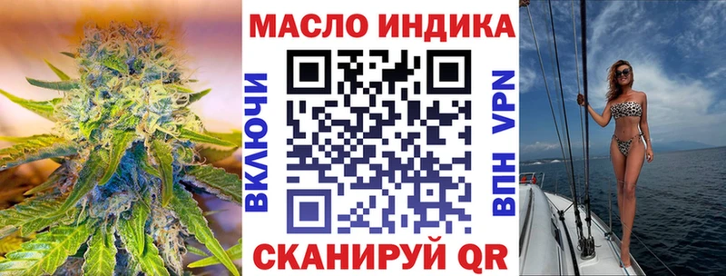 хочу   Невинномысск  ТГК THC oil 
