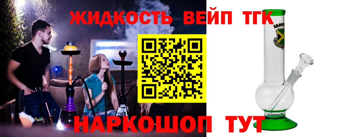 Невинномысск  ТГК гашишное масло  Вход с VPN 