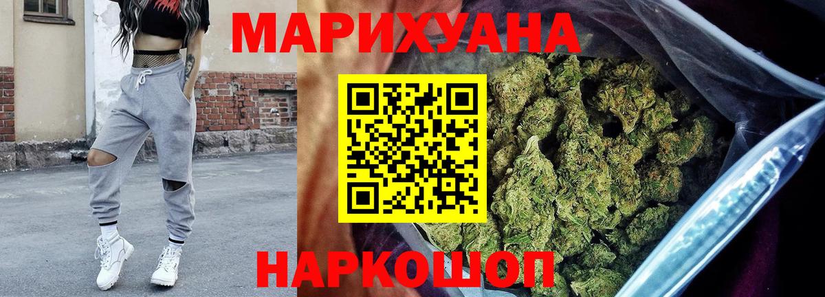 МАРИХУАНА сатива  Канабис конопля  Вход с VPN  Бошки Шишки LSD WEED  Невинномысск 